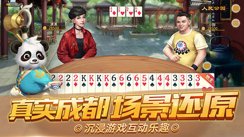 网易成都棋牌 