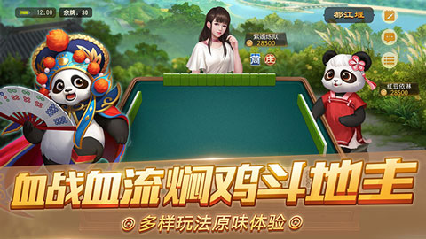 网易成都棋牌 