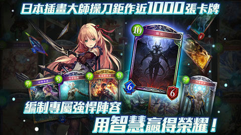 暗影诗章(Shadowverse) 