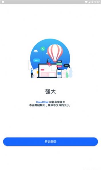 cloudchat最新版