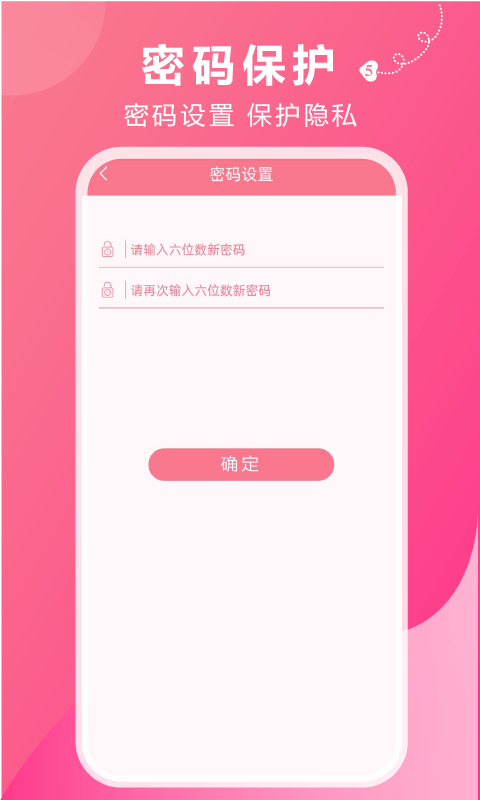 大姨妈安全期app