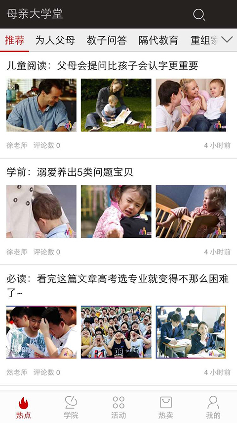 母亲大学堂