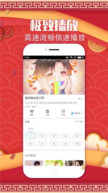 零零七影视app