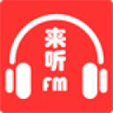 来听FM 