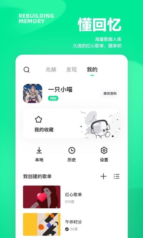 豆瓣FM