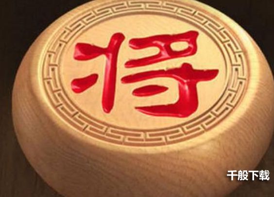 天天象棋残局挑战220期怎么破解 残局挑战220期破解方法[多图]图片1