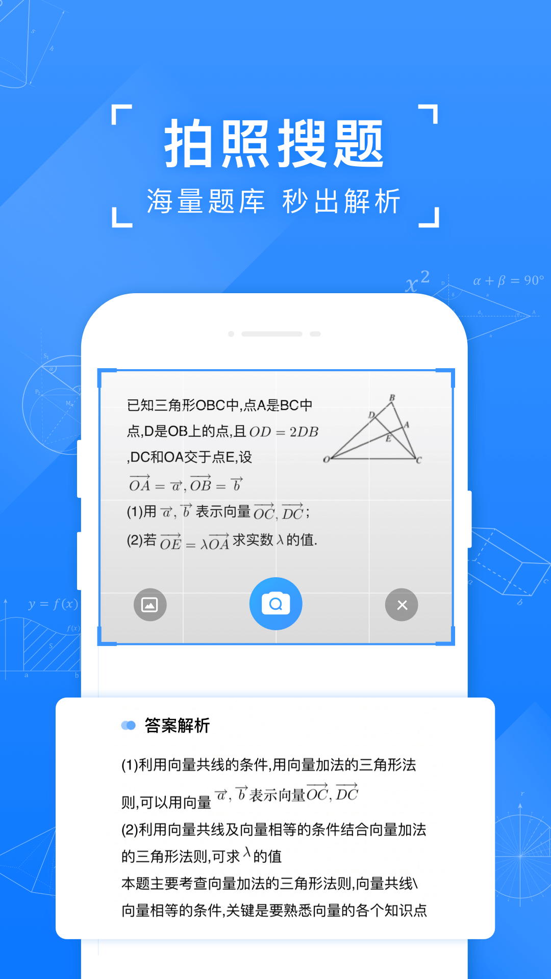 小猿搜题 2021最新版