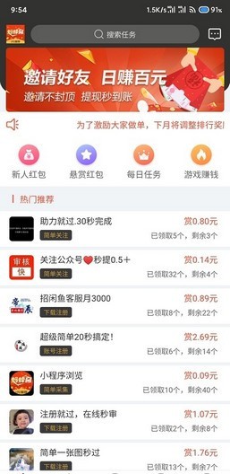 放开我师傅红包版