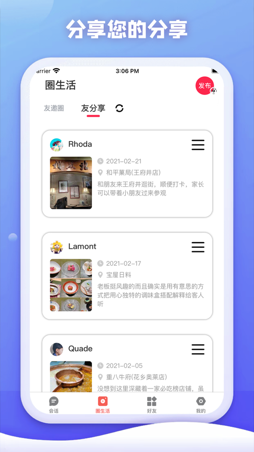 星约app