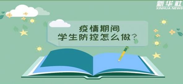 中小学德育学堂第八季第四期视频