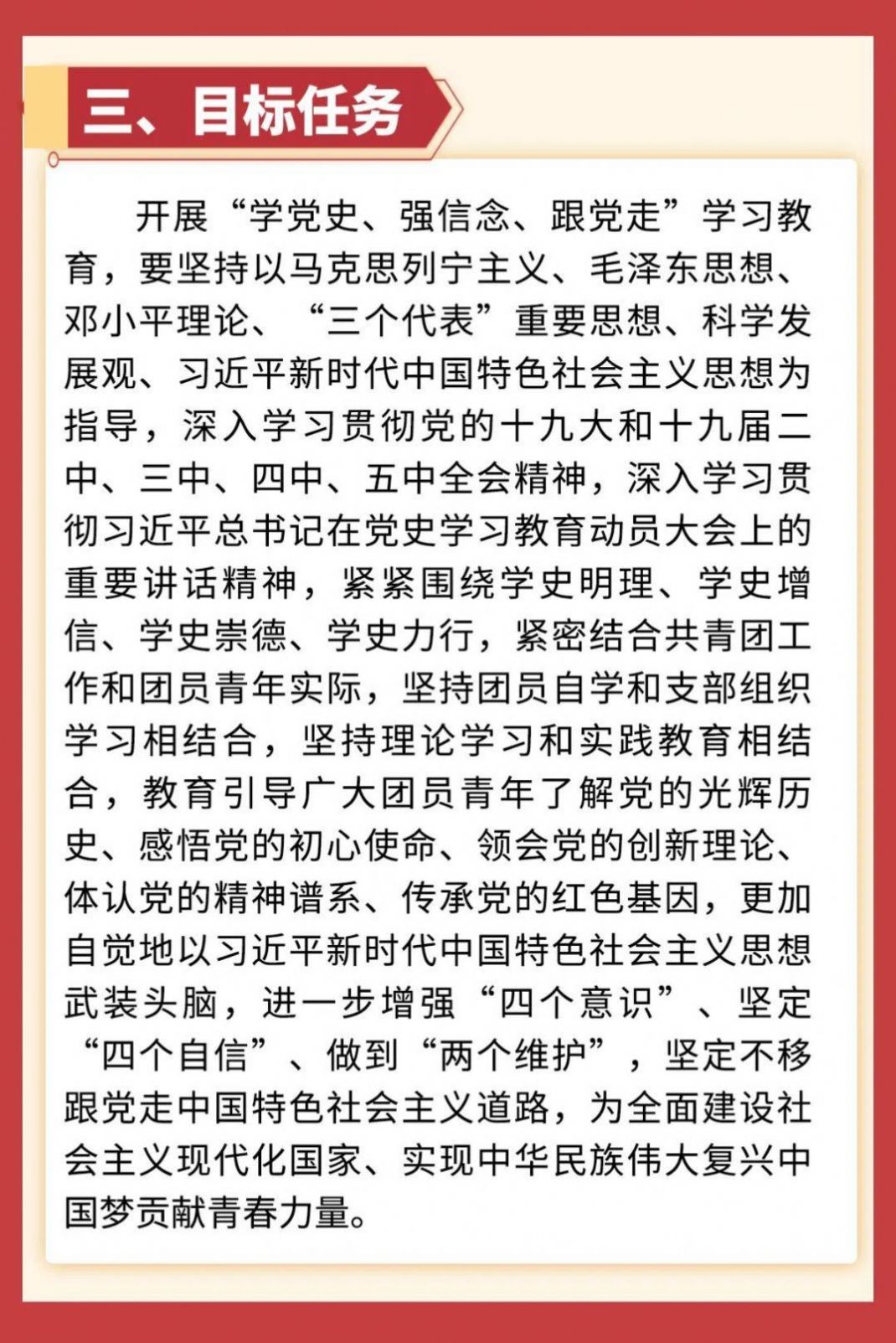 党的故事我来讲——争做红领巾讲解员主题教育实践活动