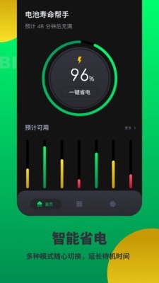 电池寿命帮手
