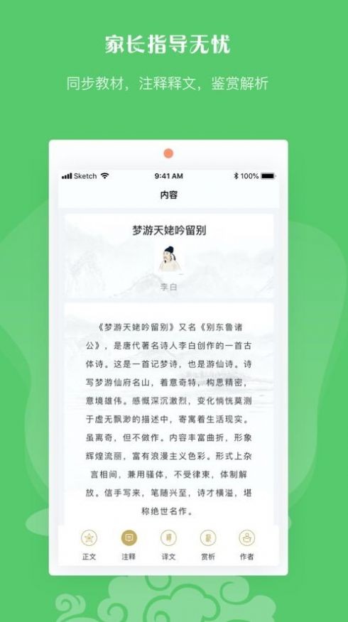 歪诗大会testflight