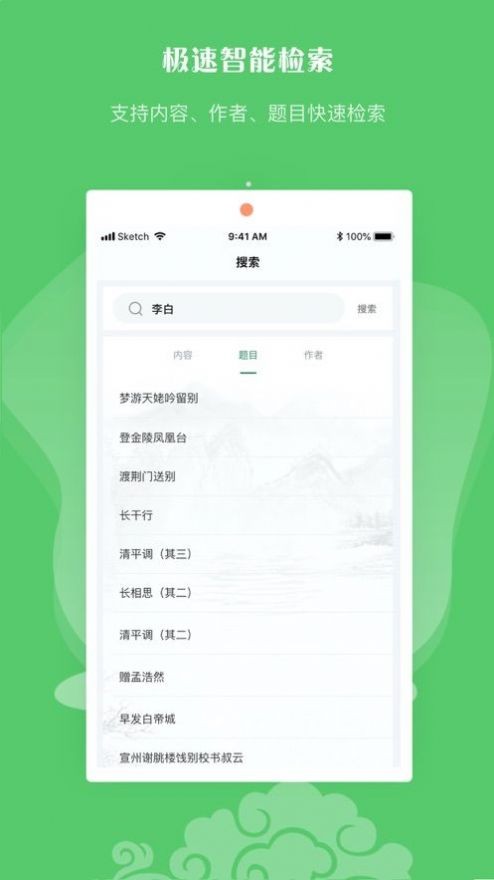 歪诗大会testflight