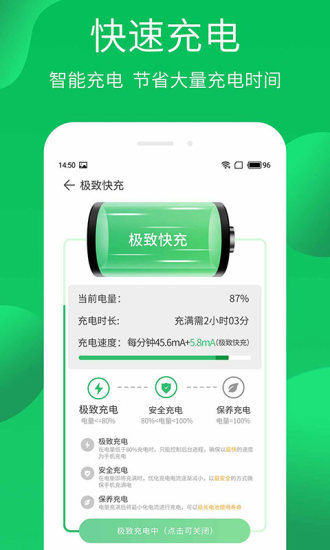 手机管家极速管家app