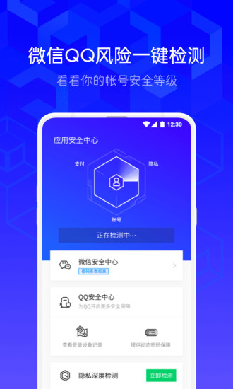 神器手机管家app