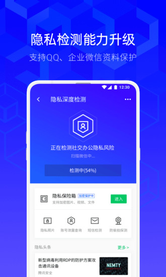 神器手机管家app