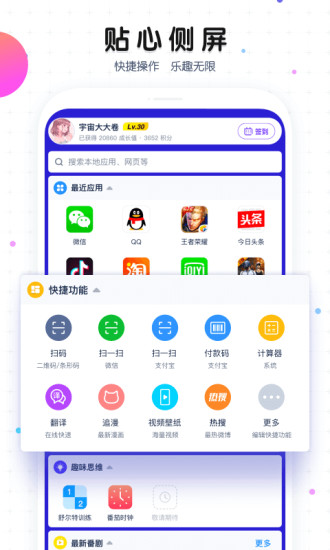 魔秀桌面 APP