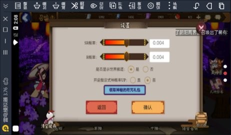 阴阳师抽卡模拟器安卓版