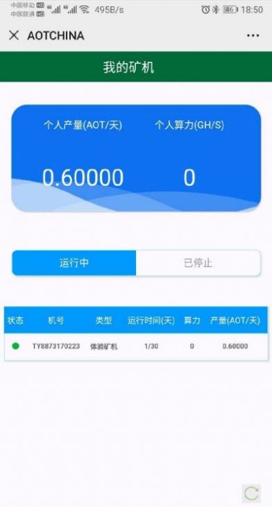 AOT最新网页登陆地址wap aotltd 