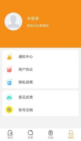 星速兼职app