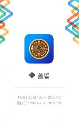 善盾挖矿sd公益最新登录网址 