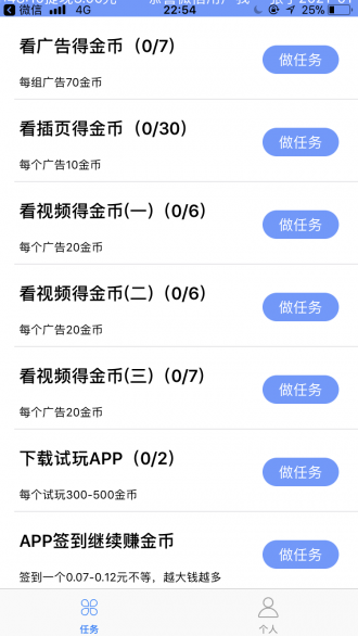 云聚蚁软件app 