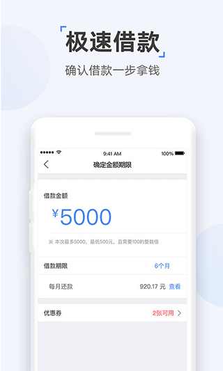 时光分期app 