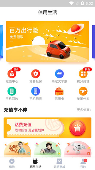 中原消费金融app 