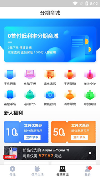 中原消费金融app 