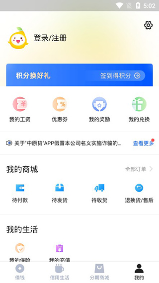 中原消费金融app 