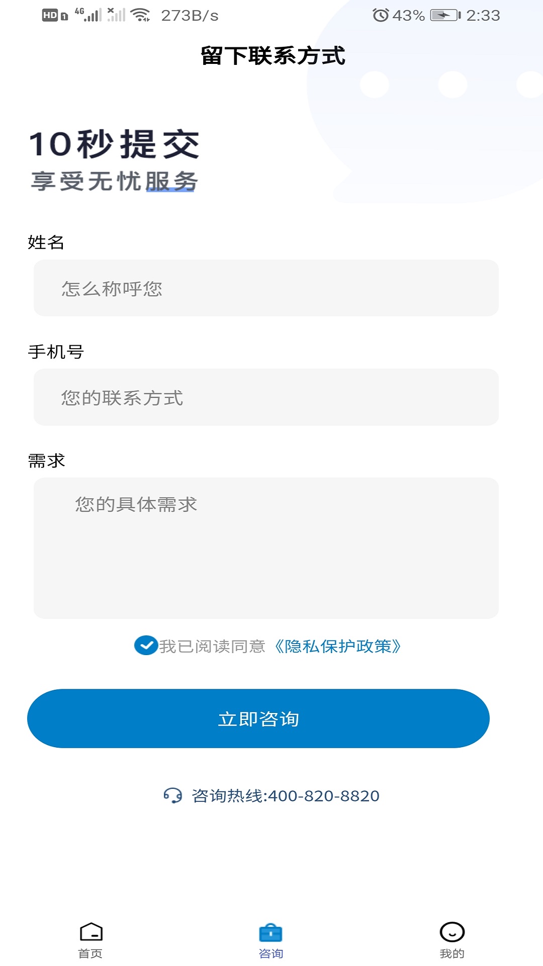 微颂财税app