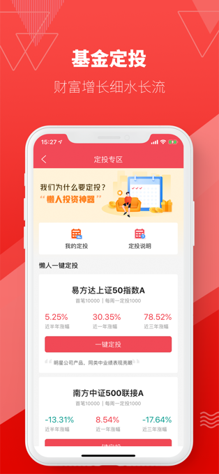 恒泰头派账户app 