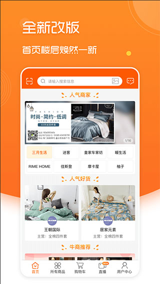 91家纺网app 