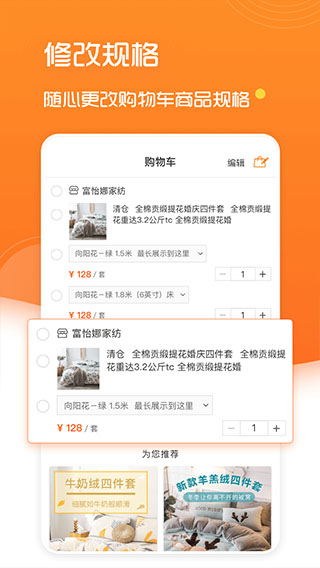 91家纺网app 