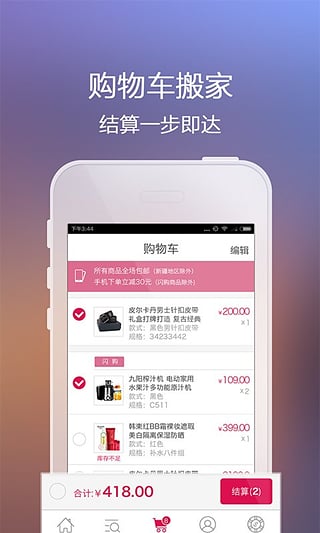 惠家有app 