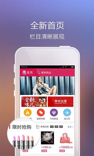 惠家有app 