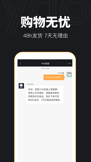 YAO购物app v1.15.4 