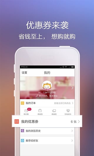 惠家有app 