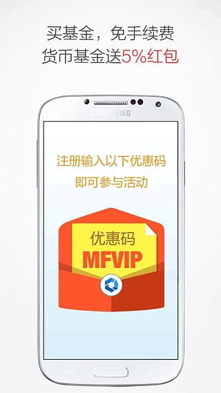 理财魔方app 