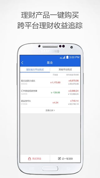 理财魔方app 