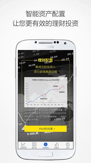 理财魔方app 