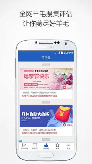 理财魔方app 