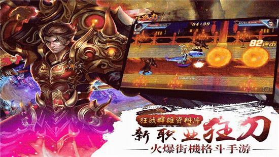 真三国快打破解版下载