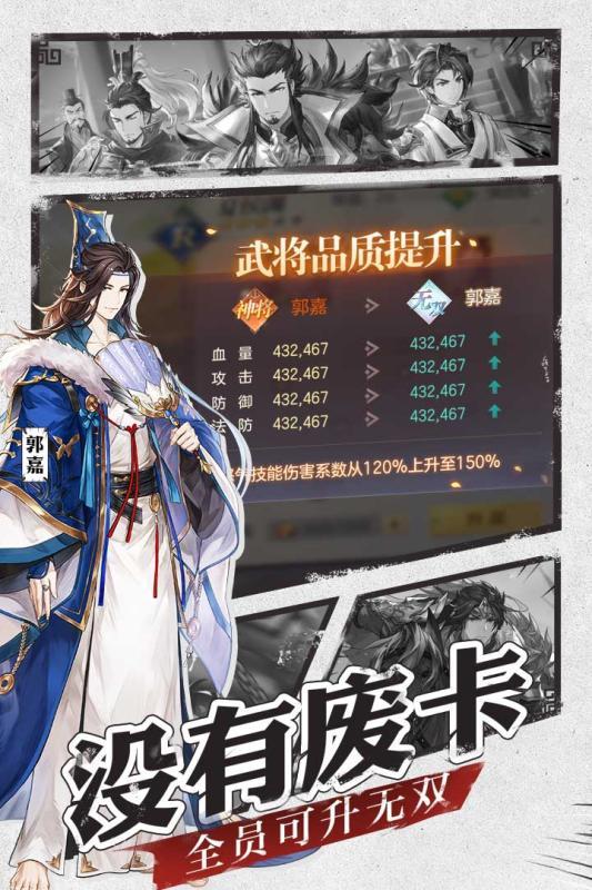 三国志幻想大陆官网版