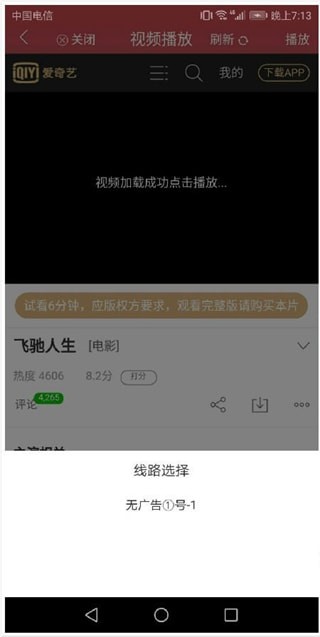 剧透狗 视频免费版下载