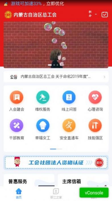 一起学党史青少年网上答题答案