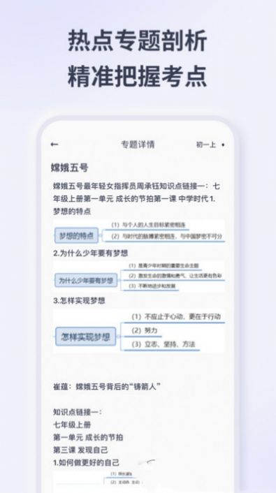 思政学堂app