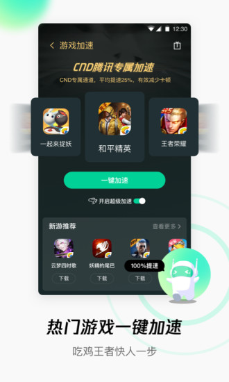 WiFi管家 密码破解版