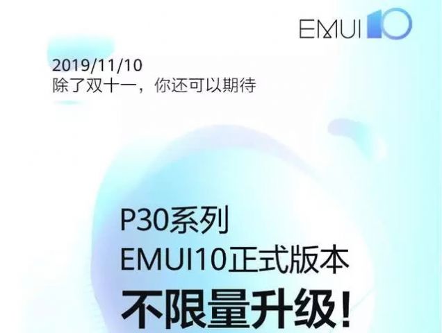 EMUI11.0.170安装包